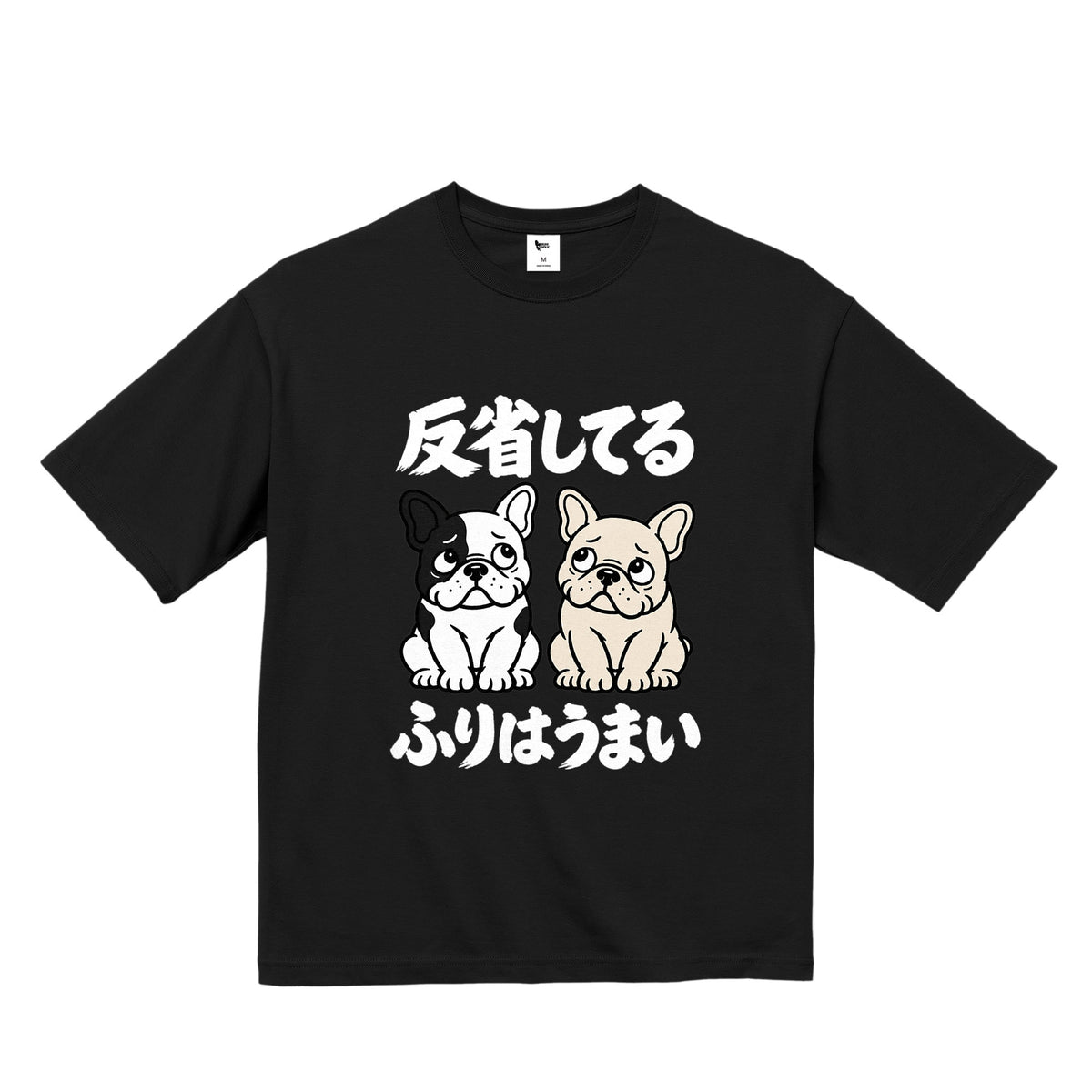 HANSEI BUHI Tシャツ black image